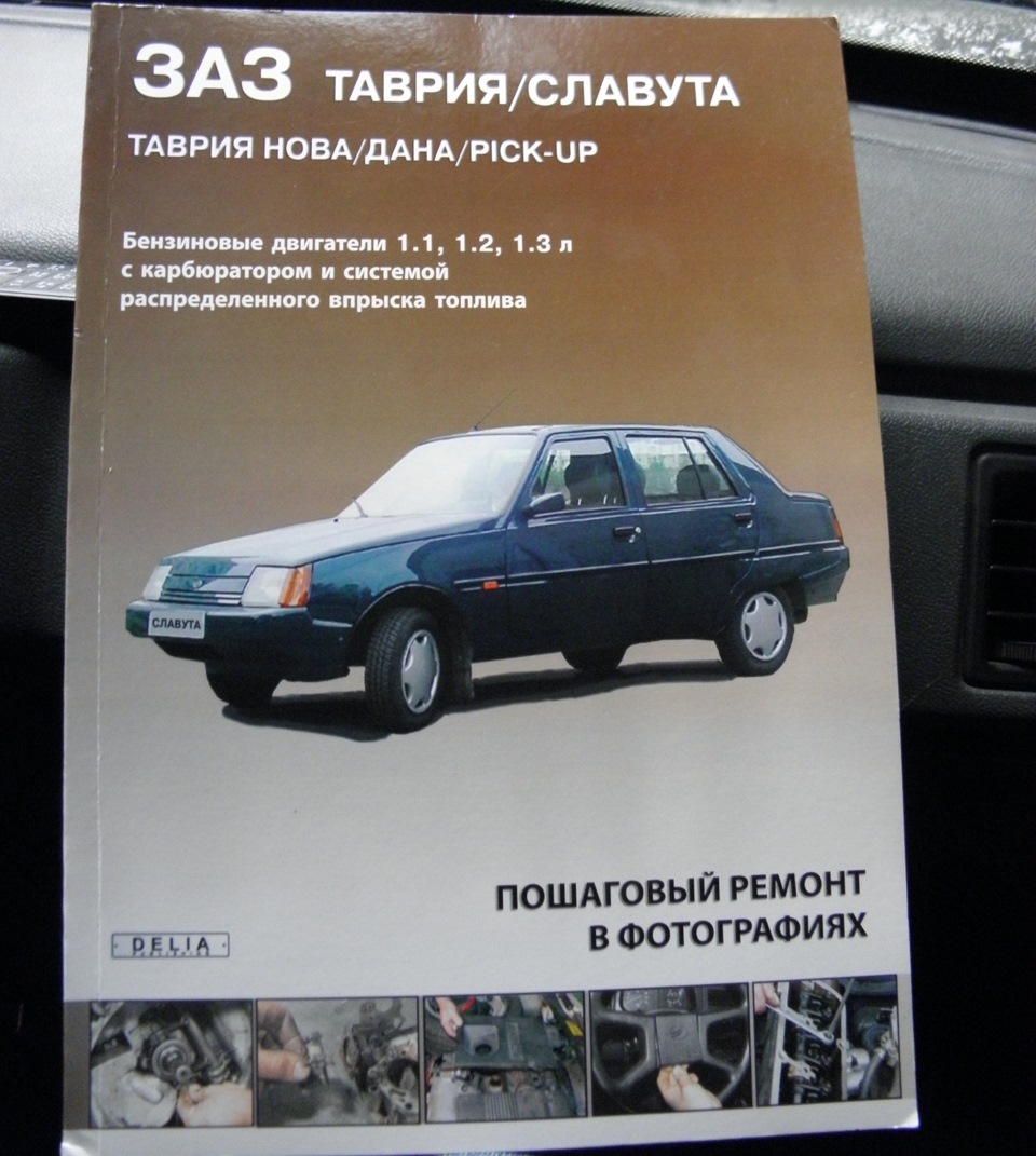 Купив книжку Покроковий ремонт у фотографіях 1