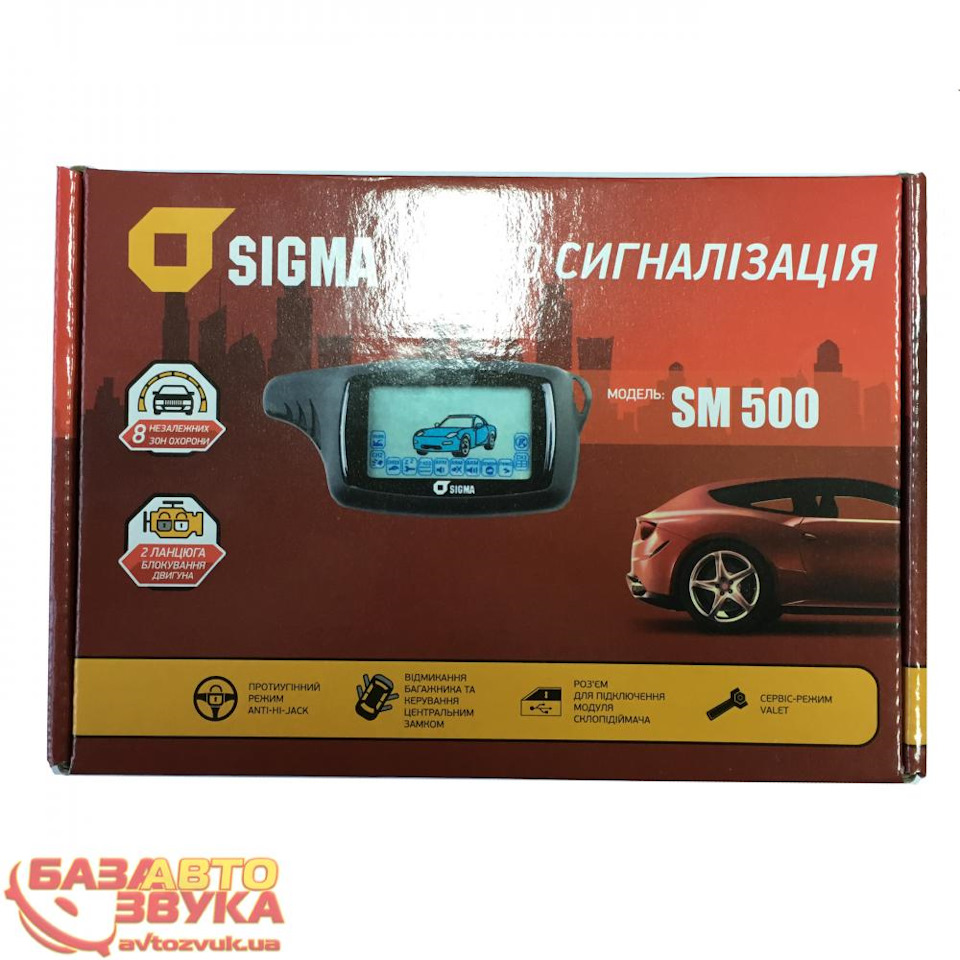 Автосигналізація Sigma SM-500 2