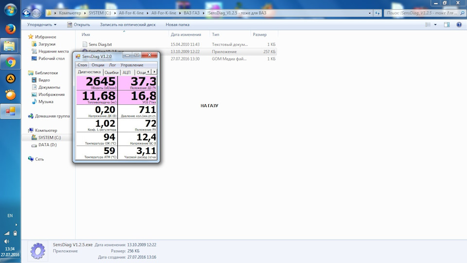 Машина тупить. Не розкручується двигун частина 2 5