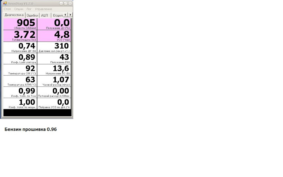 Прошивка ЕБУ з 0.96 на 111 1