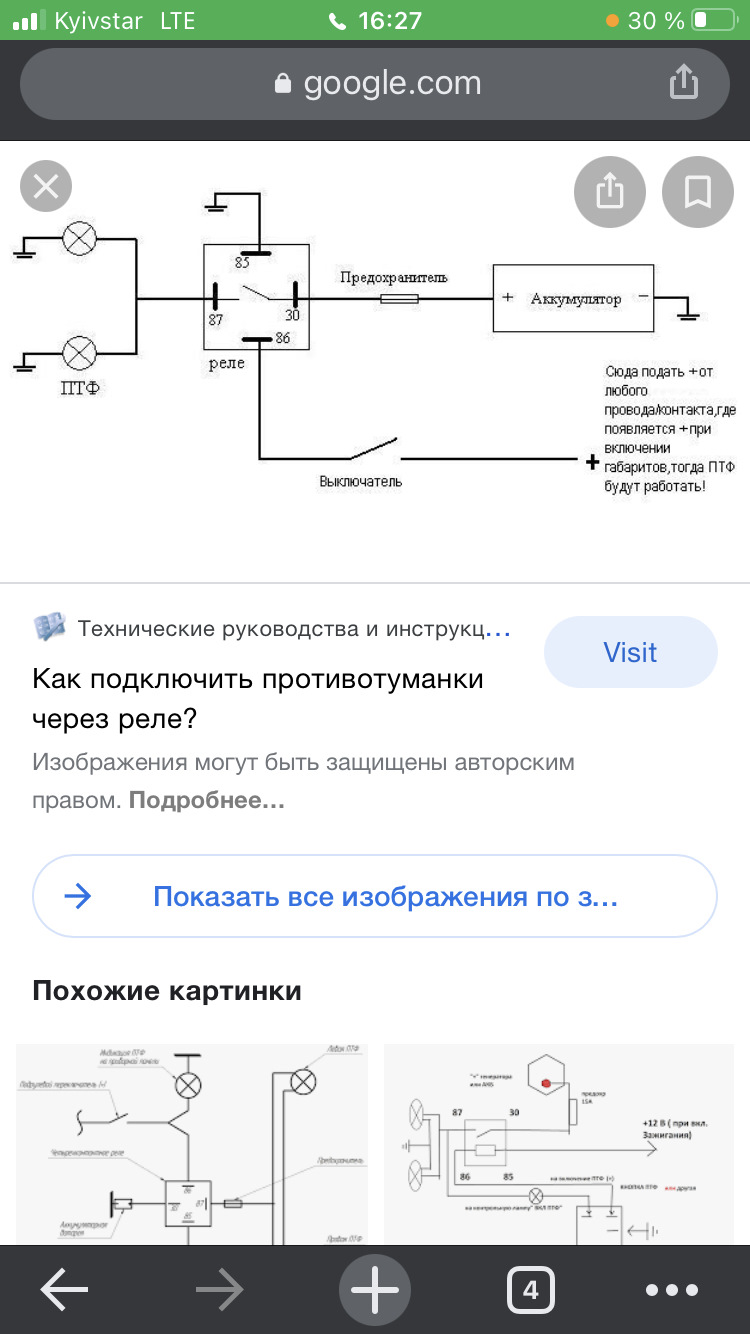 Поставив туманки 1