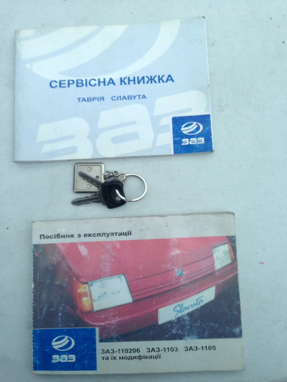Сервісна книга