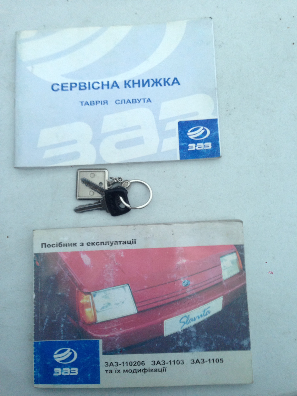 Сервісна книга 1