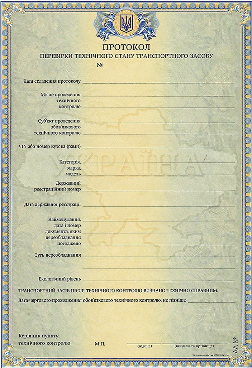 Тех.Огляд Таврій Пікап ... Дибіли! 1
