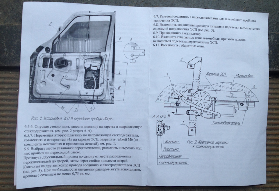 Встановлення рейкових електросклопідйомників Гранат 4
