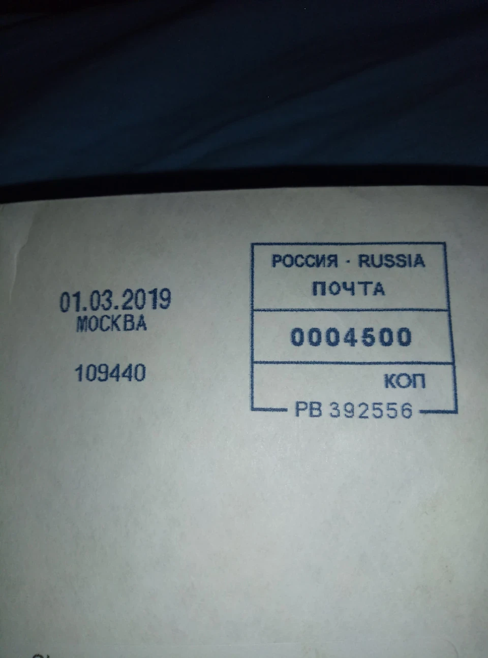 Довгоочікувана посилка