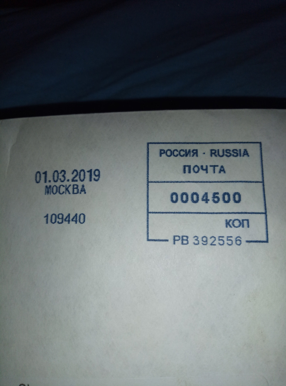 Довгоочікувана посилка 1