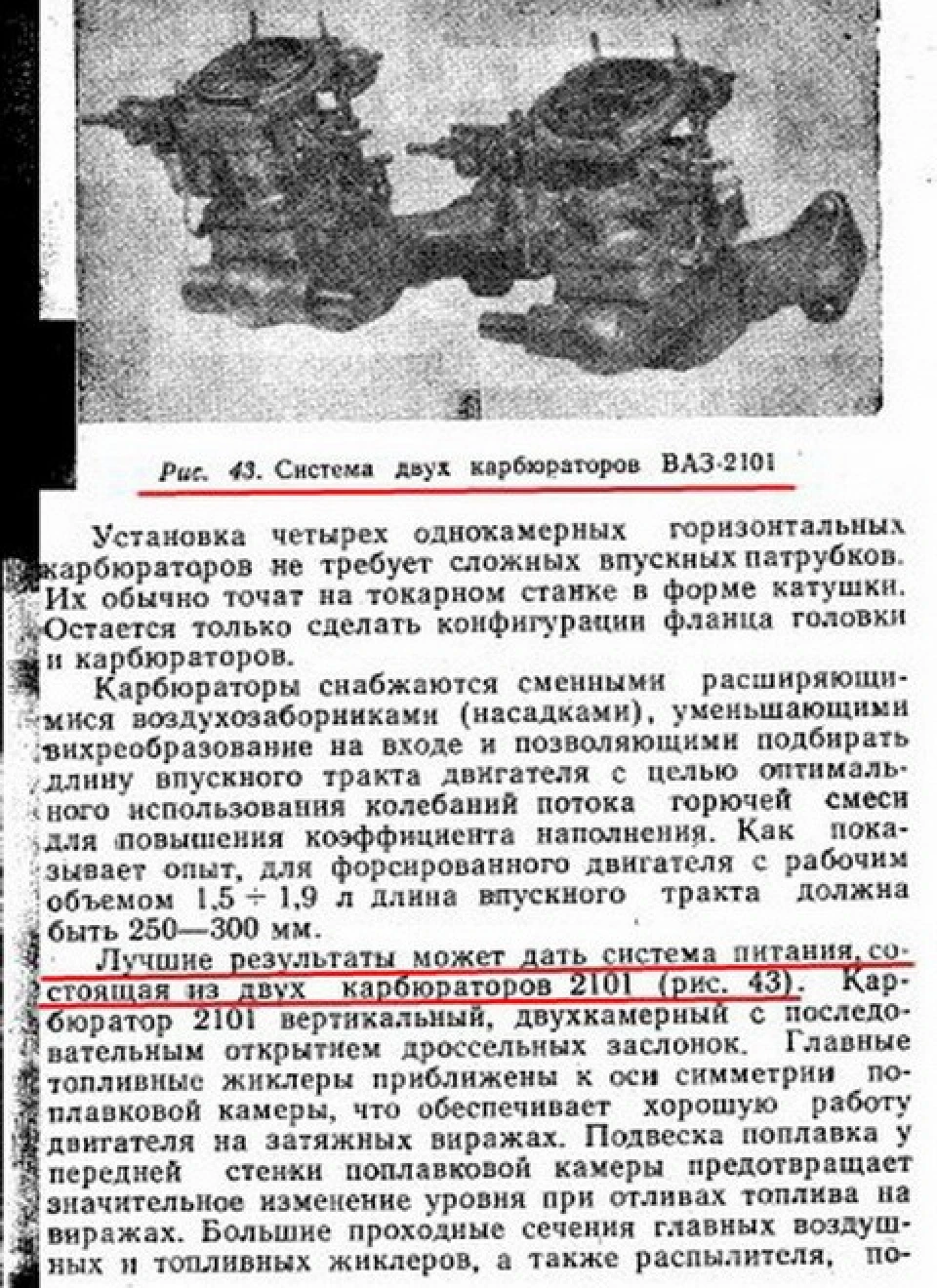 Один із двох... або 2 карби