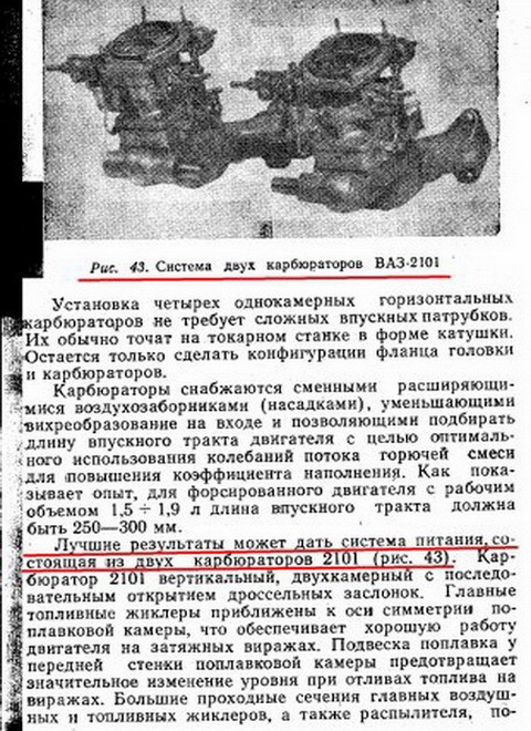 Один із двох... або 2 карби 1