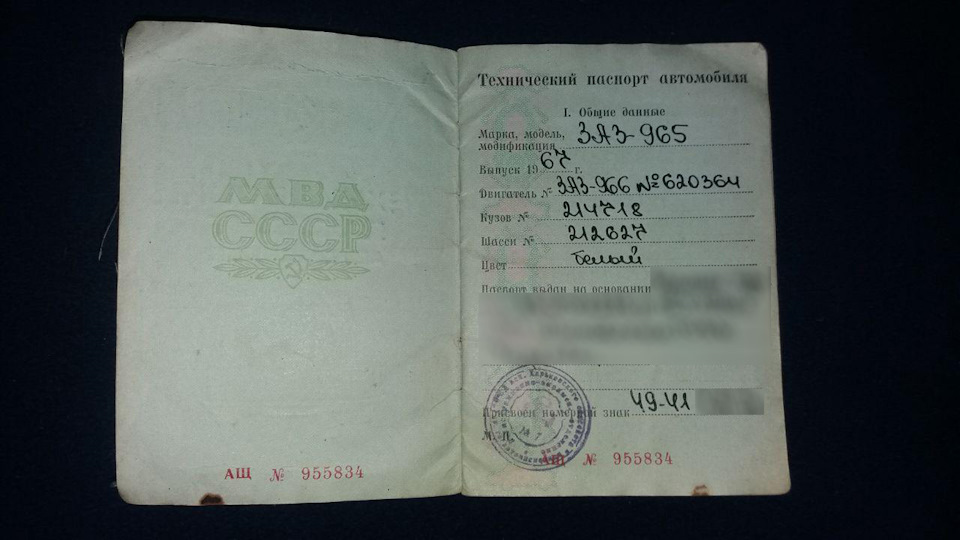 Продам ЗАЗ-965 1967р 3