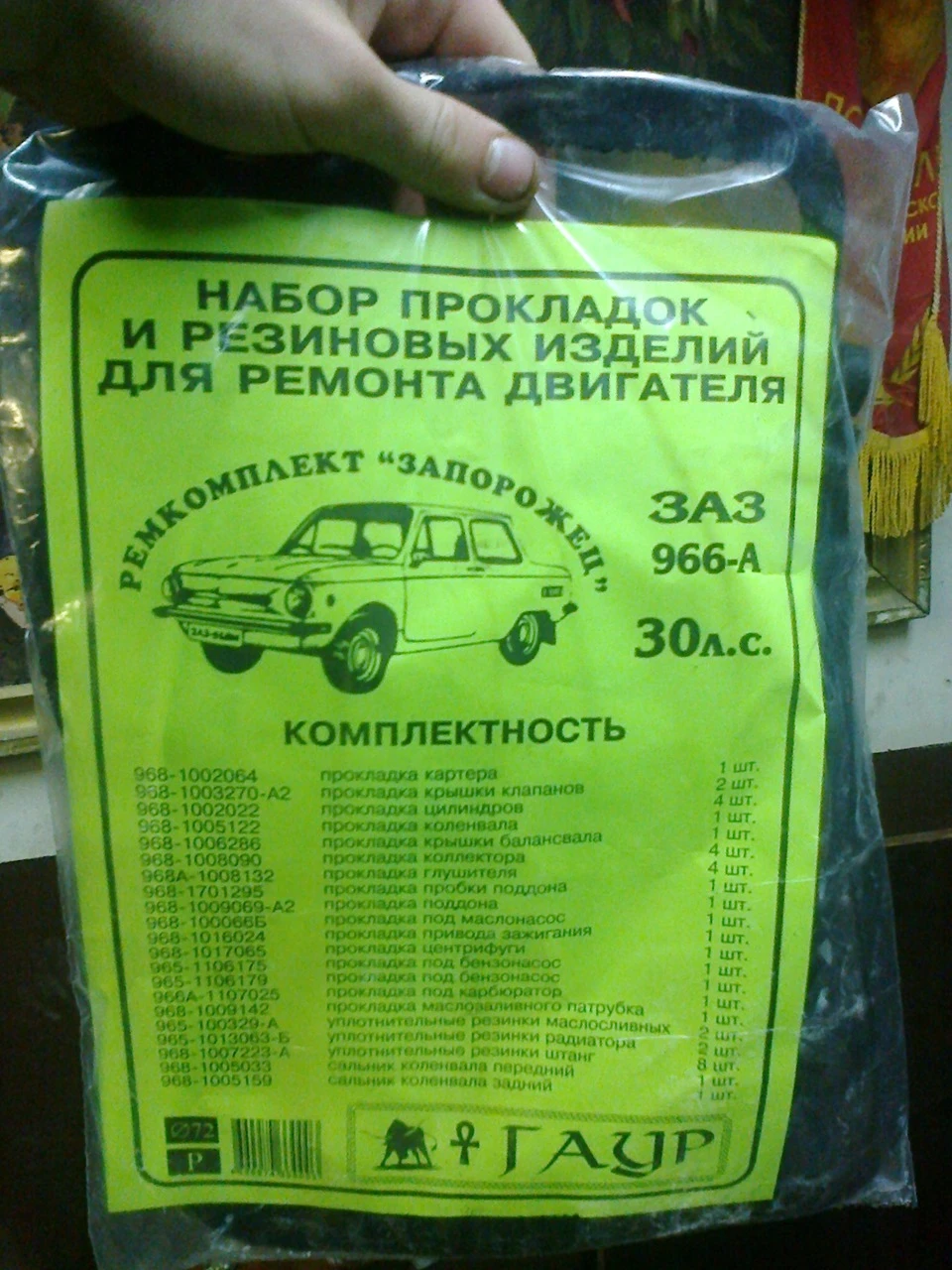 Двигун частина 3