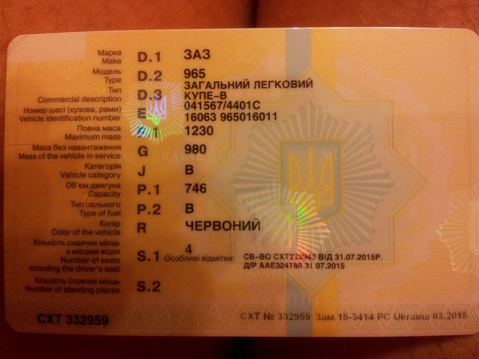 постановка на облік у МРЕВ 1