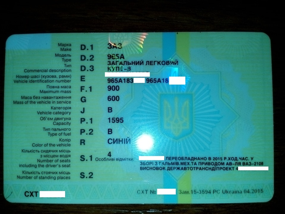 Переобладнання узаконене 1