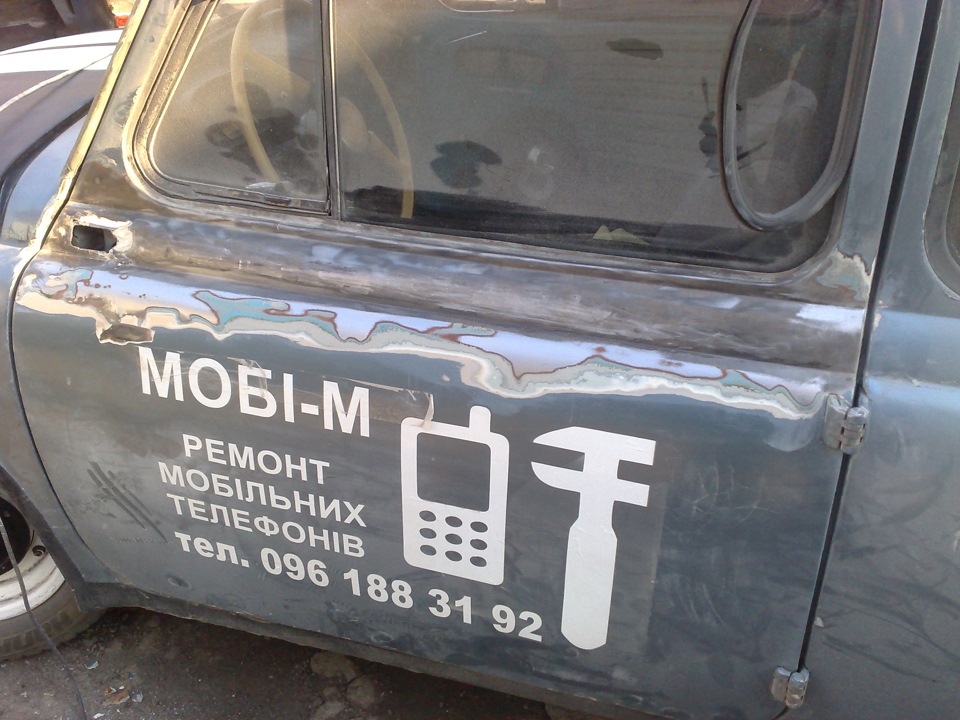 як я його робив. 3