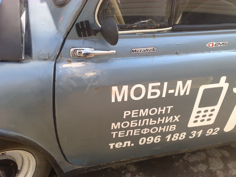 як я його робив. 2