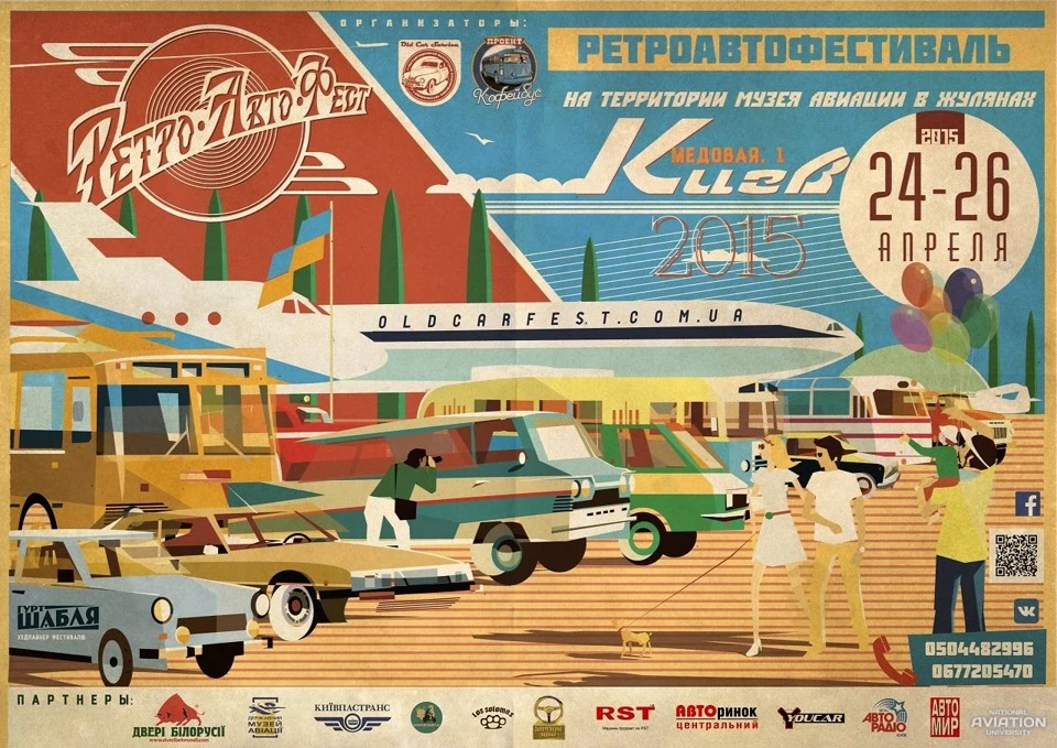 Old Car Fest-2