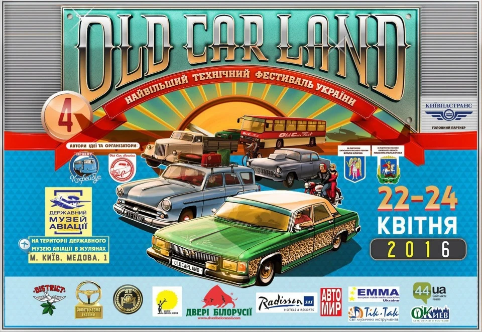 OLD CAR LAND 2016