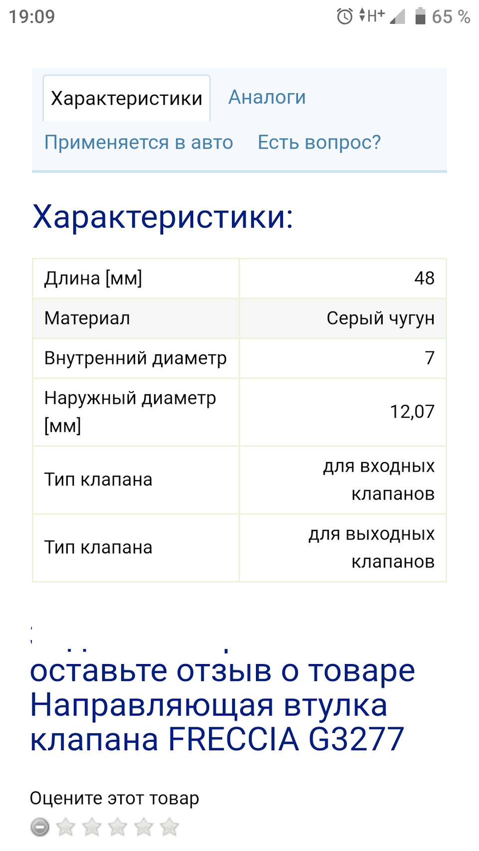 Двигун з направляючими від suzuki 2