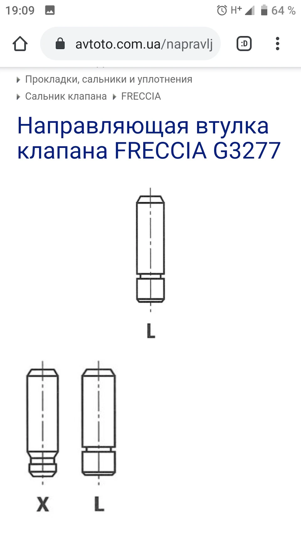 Двигун з направляючими від suzuki