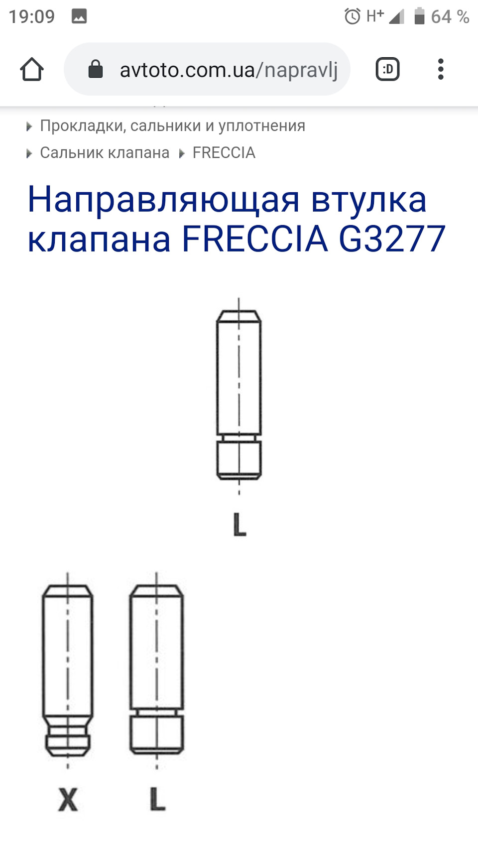 Двигун з направляючими від suzuki 1