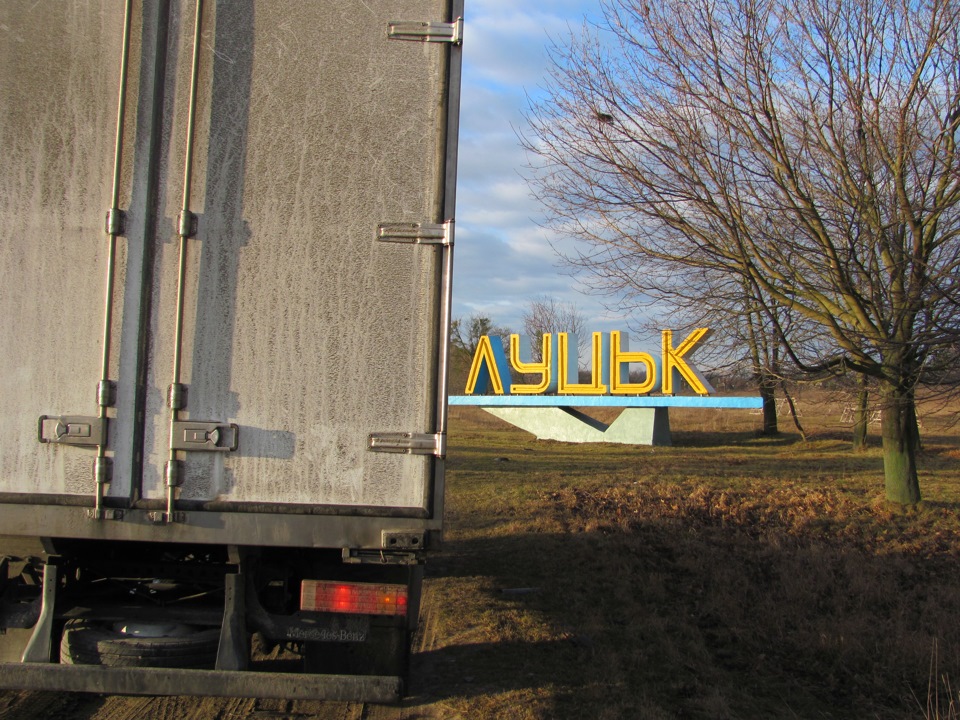Поїздка до Луцька, або купив батарейки 3