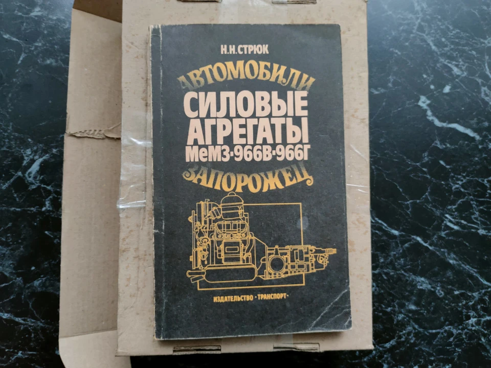Зсув з моїм МеМЗ 966