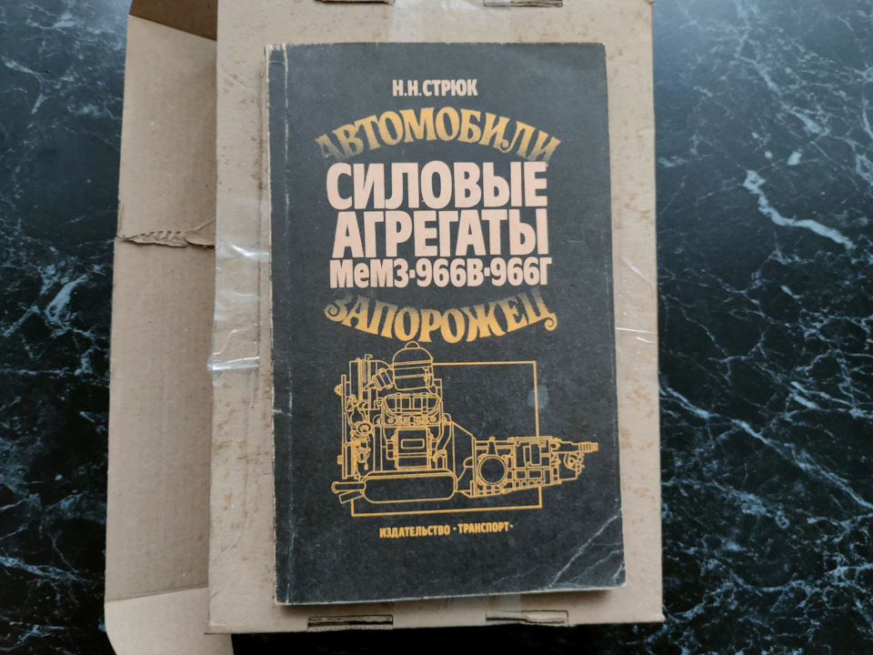 Зсув з моїм МеМЗ 966 1