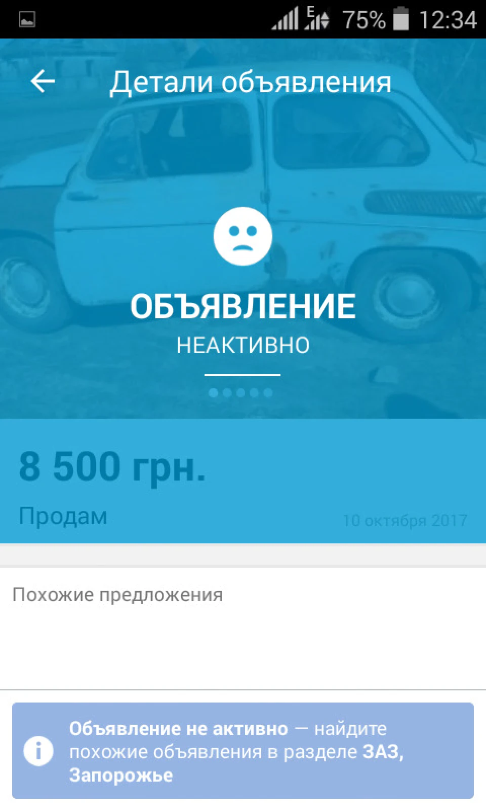 Сказка про те, що хтось знайшов ... А я свій шанс Впустив