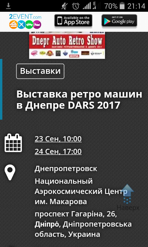 Виставка ретро автомобілів D.А.RS 2017 Дніпро 2