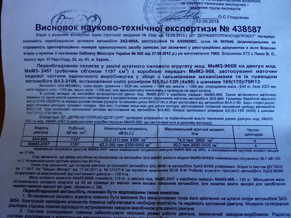 Переобладнання двигуна гальм і т.д?легко! 1