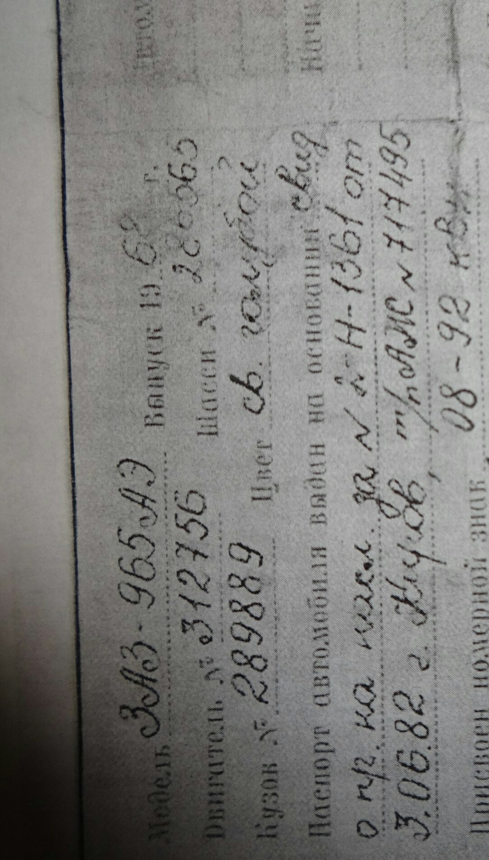 Ялта 965 АЕ або Скальдія! Як зрозуміти?! Частина 2. 3