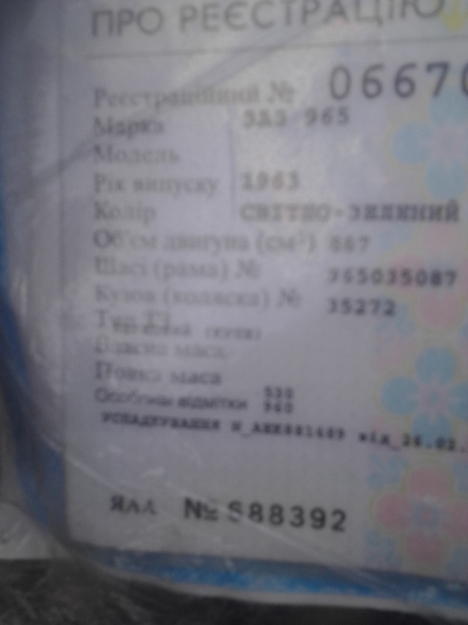 Мега Камбек в моєму гаражі!) ... Або покупка раннього горбатого 63 роки відбулася) Ура)) 5
