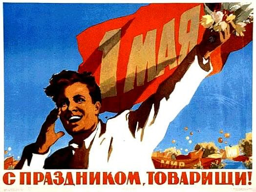 Первомай 2017 1