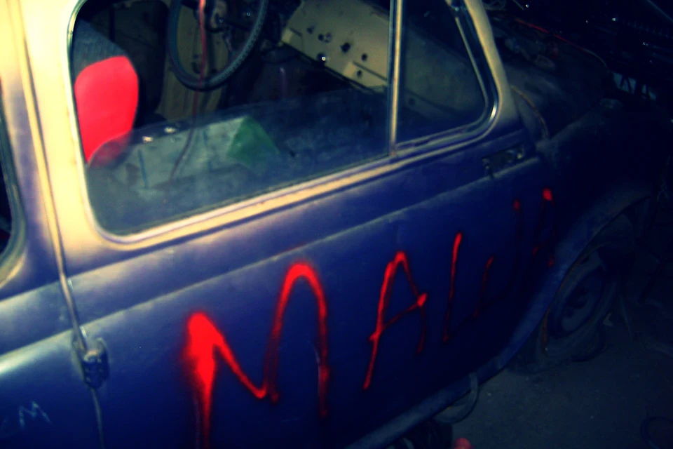 Из 965 в Машу