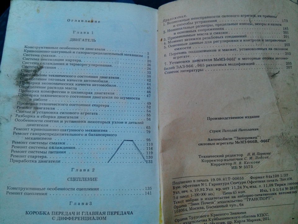 Література на допомогу 2