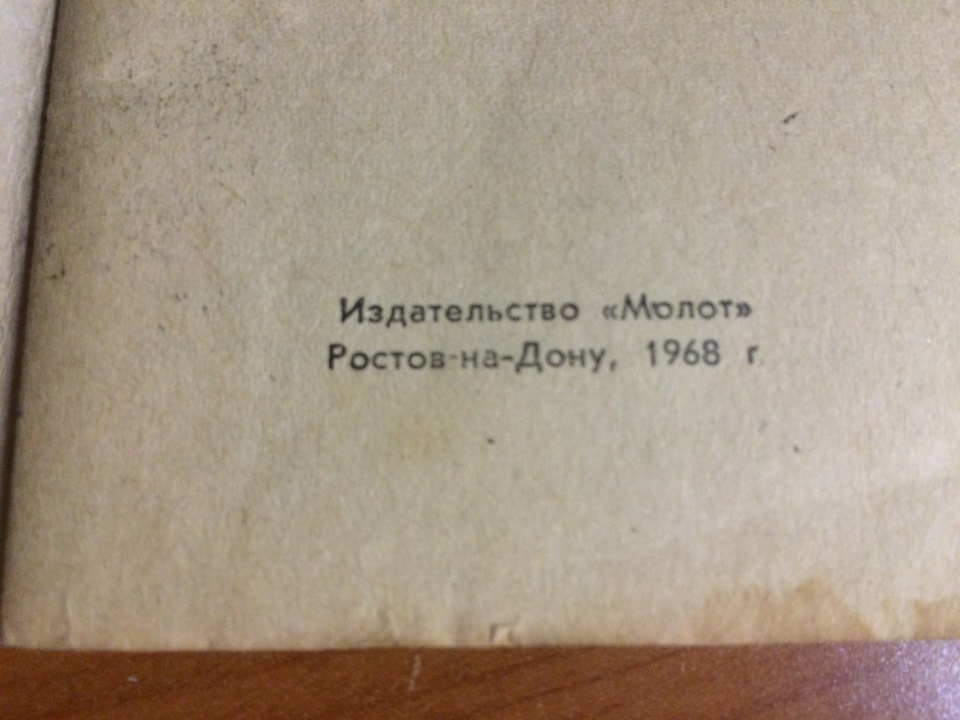 Правила руху СРСР, 1968 рік) 4