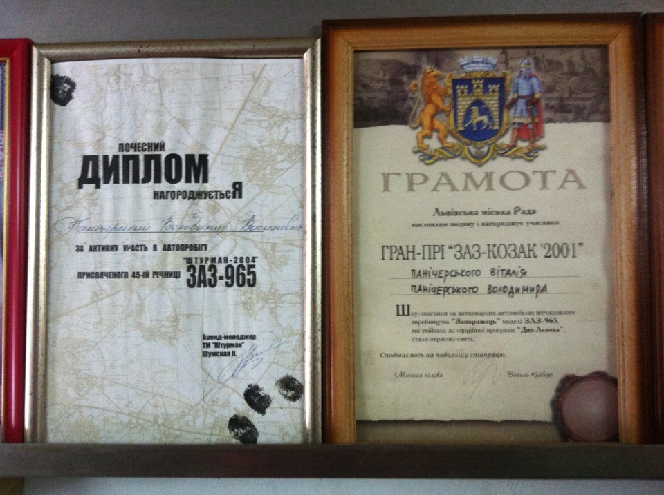 невеликі заслуги Штурмана 5