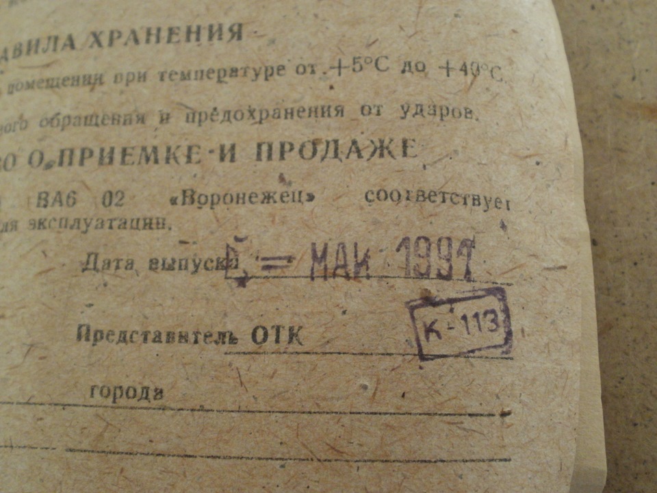 клімат-контроль ВОРОНЕЖЕЦЬ 4