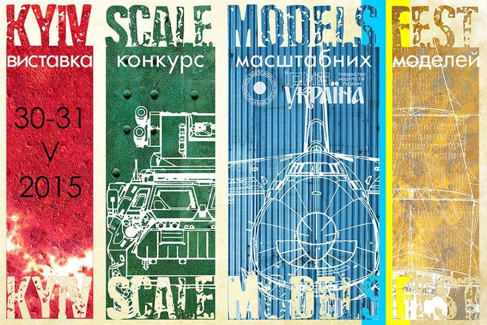Kyiv Scale Models Fest-2015