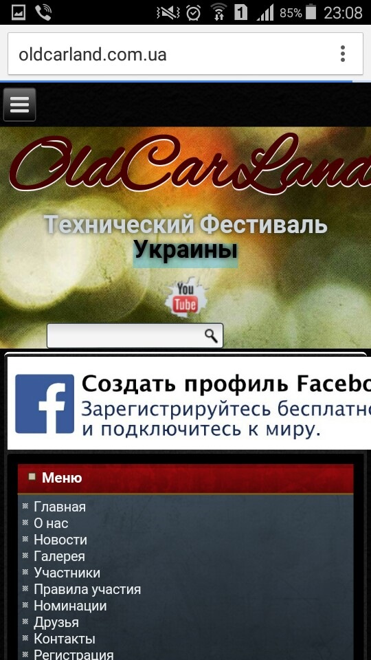 Олд кар фест 2