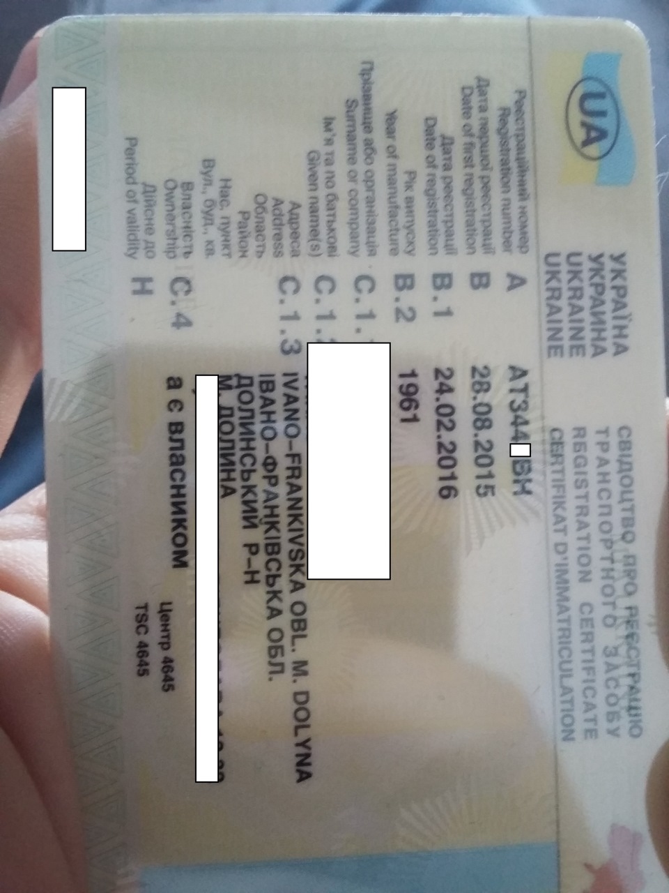 Ура нарешті вирішив питання з документами 1