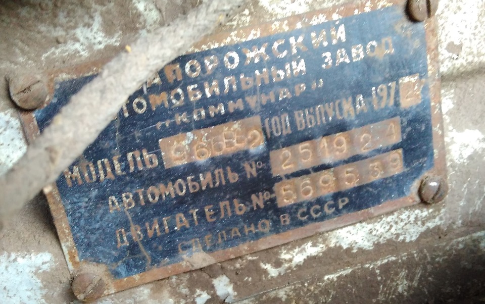 Перший день. Розбір польотів - у нас ЗАЗ-966ВБ2 1972 року 1