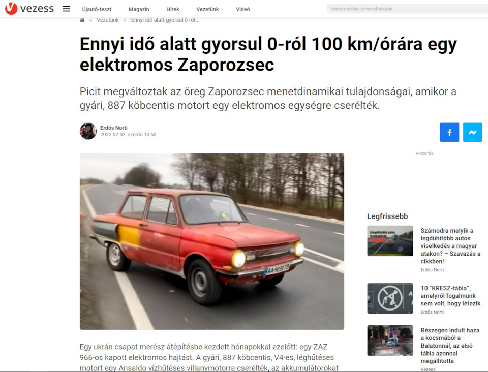 Потрапив у новини 1