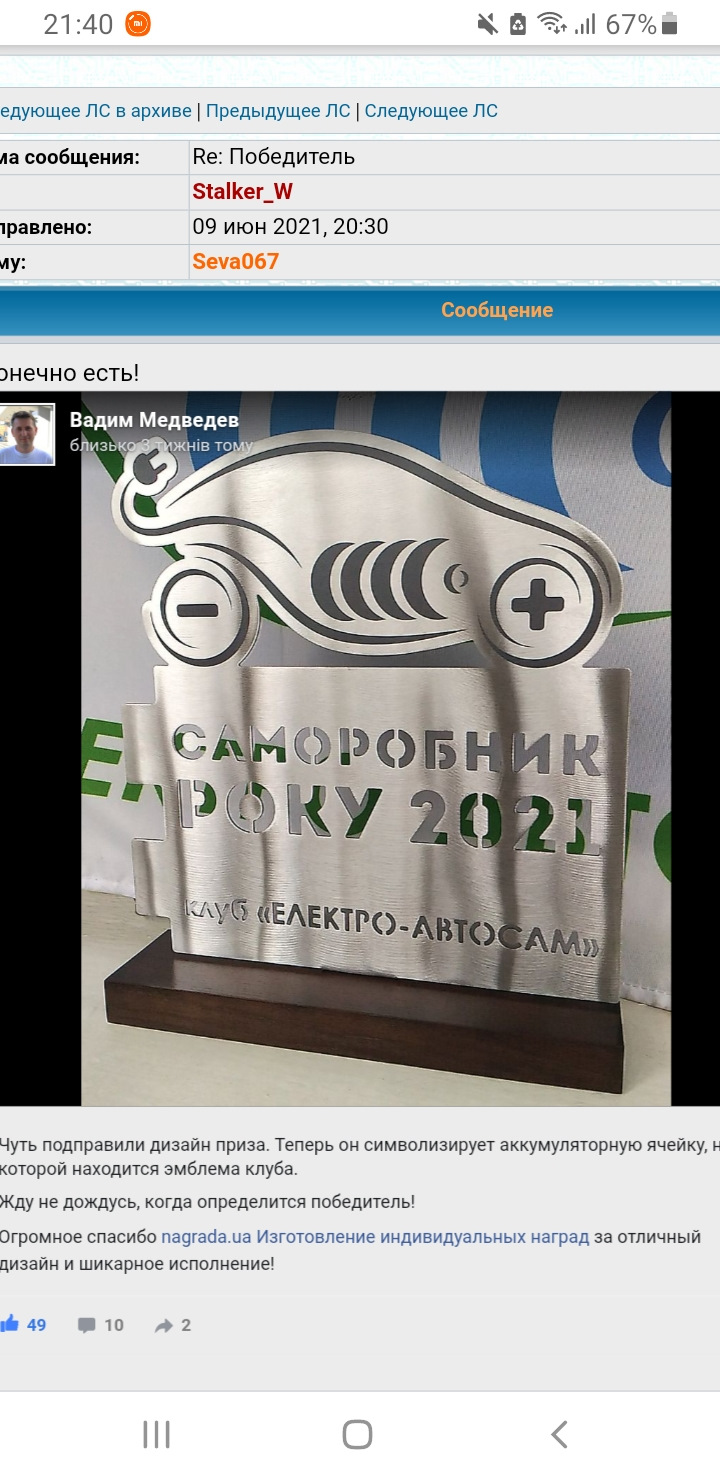 Самодельщик року. Ось вона риба моєї мрії) 1