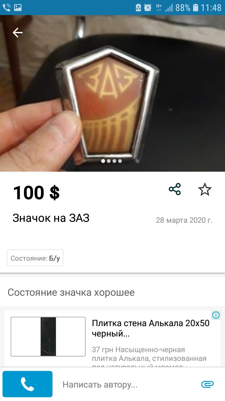 Запорізьку греблю мені в капот! 4