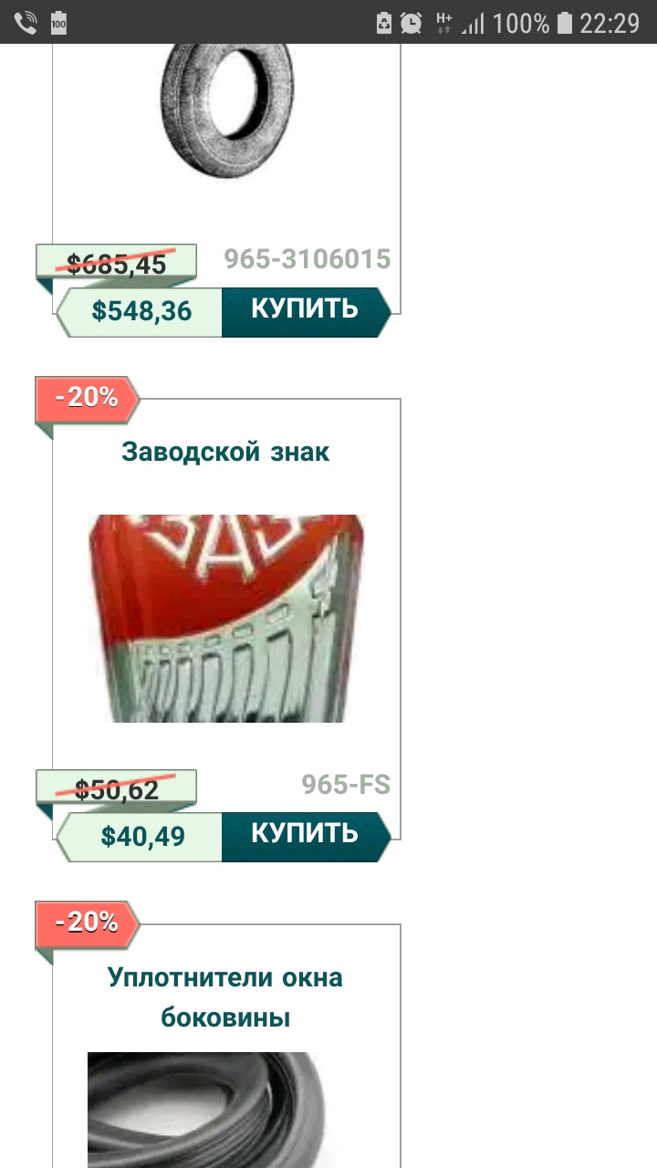 Запорізьку греблю мені в капот! 3