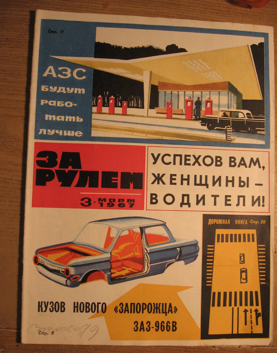 Початок робіт. 3