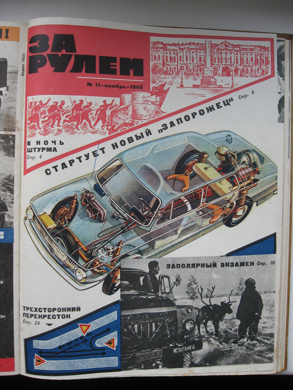 Початок робіт. 1