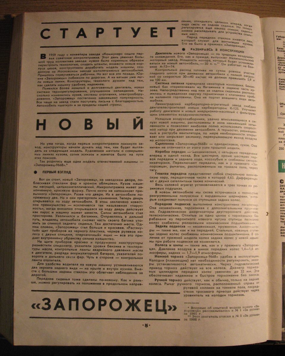 Початок робіт. 2