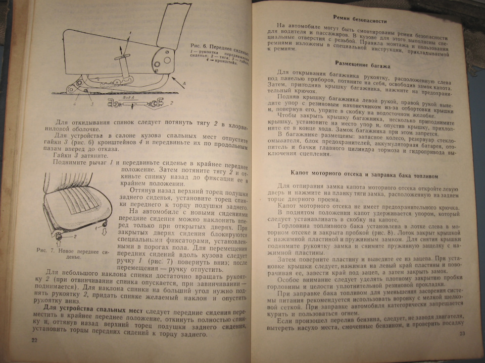 Ранні передні сидіння ЗАЗ 966 1967 року 4